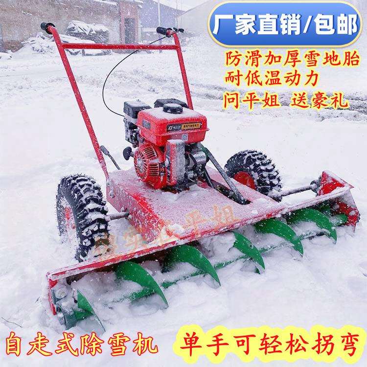 小型扫雪机差速转向螺旋清雪机物业小区推雪铲雪手推式燃油除雪机