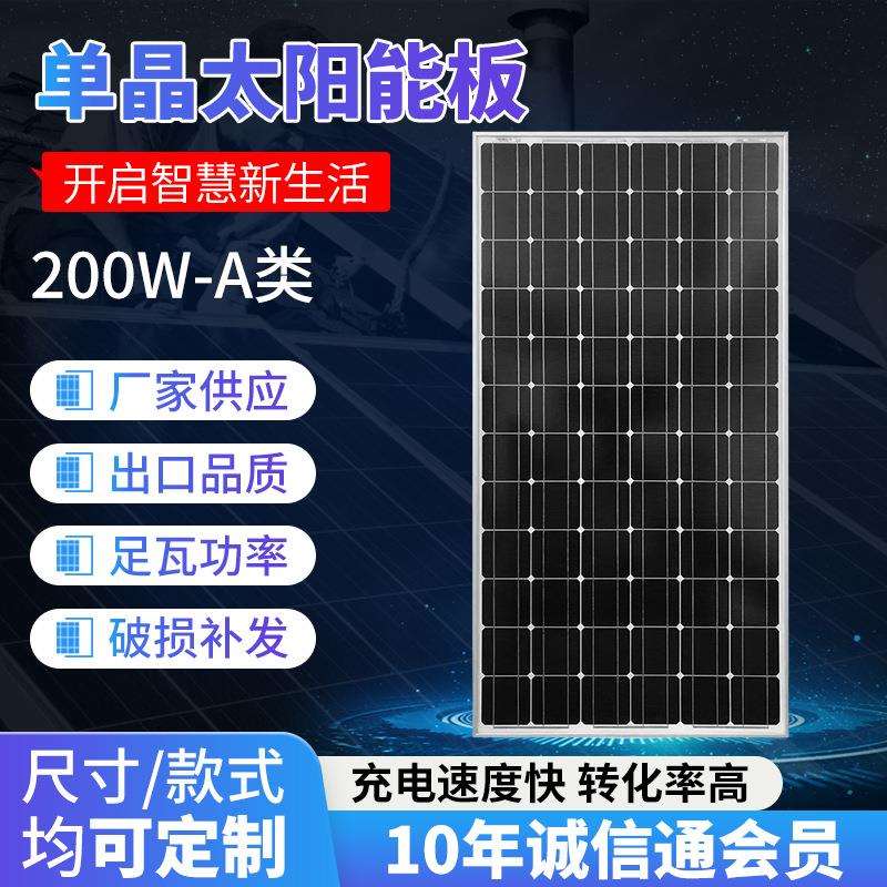 200W36V单晶硅太阳能电池板光伏组件24V船用汽车蓄电池充电板