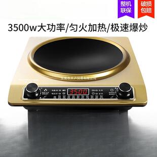 凹面电磁炉新款家用凹灶大功率商用3500W凹型节能爆炒3000W