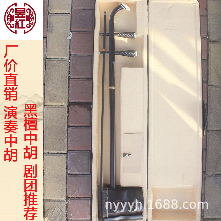 专业演奏黑檀木中胡新品