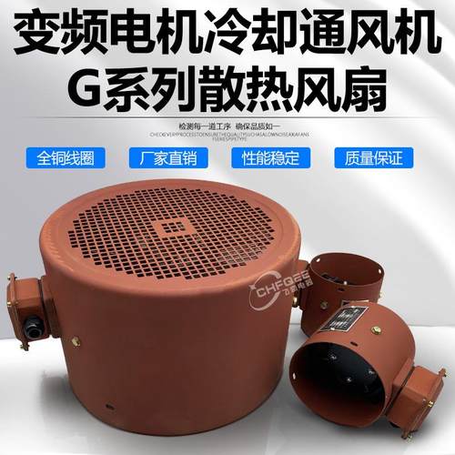 G-200A225A250A280A315A355A400A450A500A电机冷却通风机风扇380V
