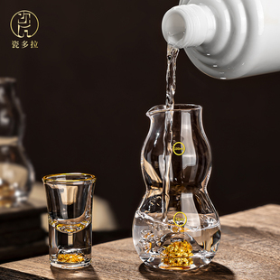 水晶葫芦分酒壶家用高档水晶玻璃分酒器二两白酒醒酒器 瓷多拉中式