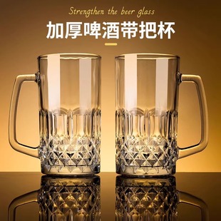 啤酒杯大容量网红创意扎啤杯酒吧英雄杯 2024新款 KTV玻璃水杯茶杯