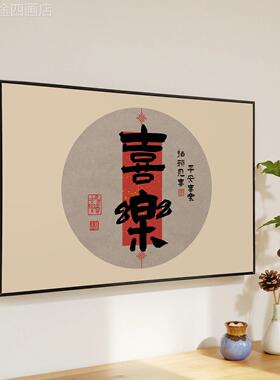 五福临新门中式装饰画客厅餐遮挡电厅表翻箱盖式挂画乔迁喜庆定做