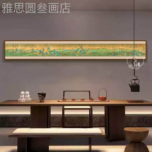 宋代美学图千里江山细长条山水画茶室酒板店挂画样间中式装新饰画