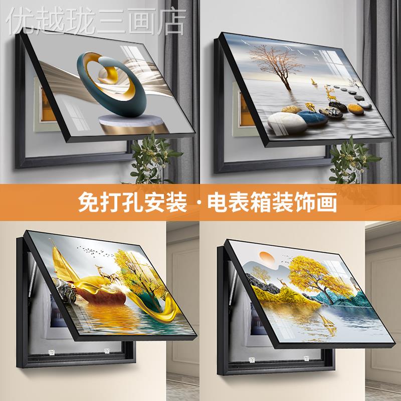 网红电表箱装饰画现轻遮开丑箱挂客厅总代画闸关遮挡电闸的空开箱