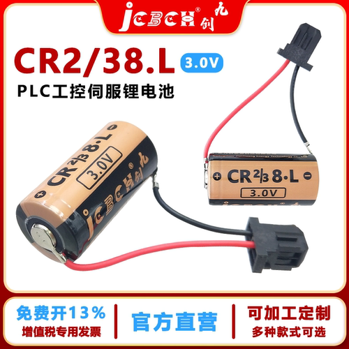 发那科系统锂电池A98L-0031-0028