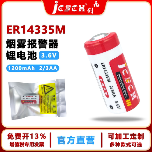 九创ER14335M温度记录仪锂电池