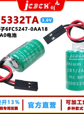 九创575332TA锂电池3V适用西门子840D810D伺服6FC5247-0AA18-0AA0