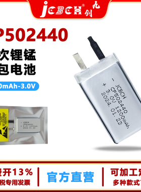 JCBCH九创CP502440远程读数AMR人员定位标识卡RFID标签3V锂锰电池