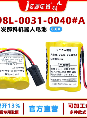 九创A98L-0031-0040#A锂电池6VV适用发那科协作机器人CRX-10iA/L