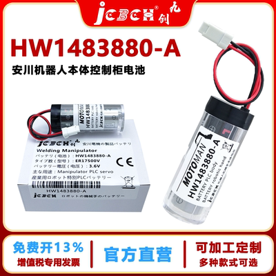 安川YRC1000机器人GP本体锂电池