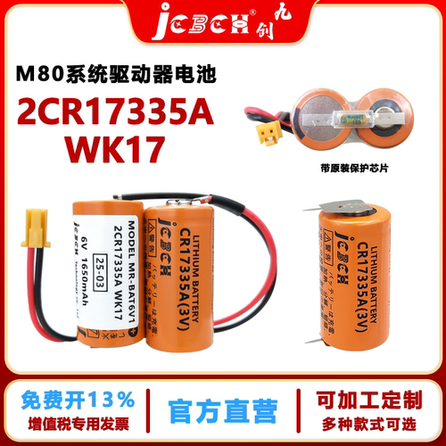三菱M80伺服电池2CR17335AWK17