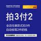 潮轻奢高级感情侣冬 FANTAI精致交叉镶钻戒指女小众设计2023年新款