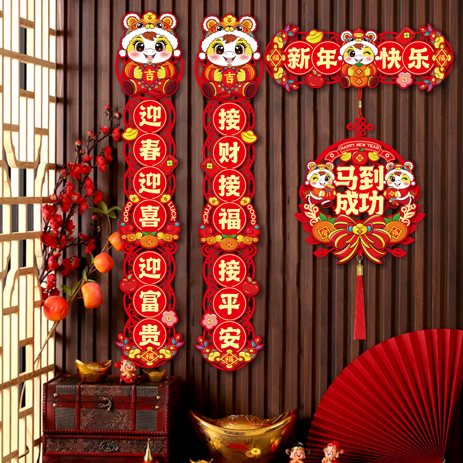 2026马年对联高级镂空春联新款