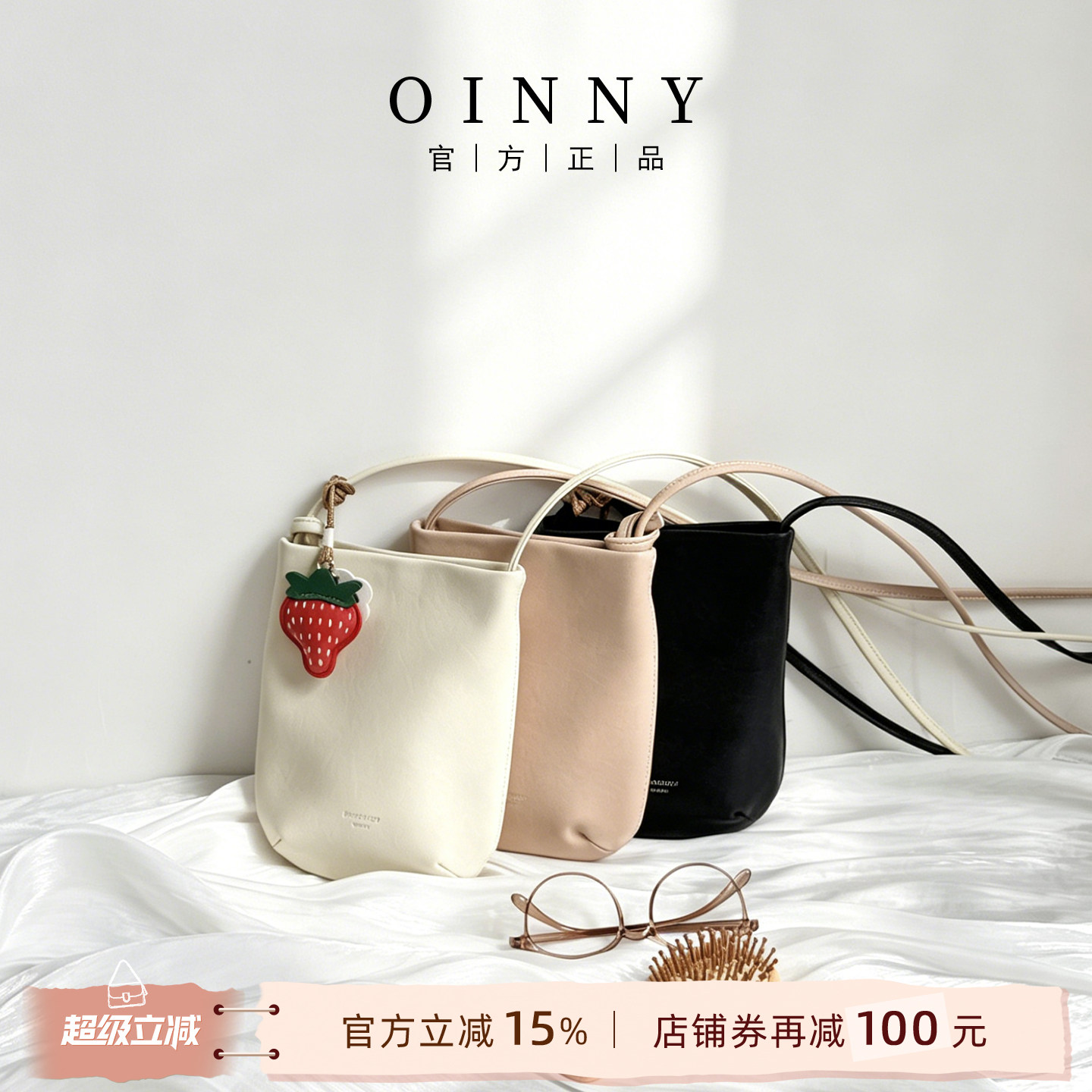 【夏上新】Oinny斜挎包新款通勤包真皮单肩包彩色包包女8858