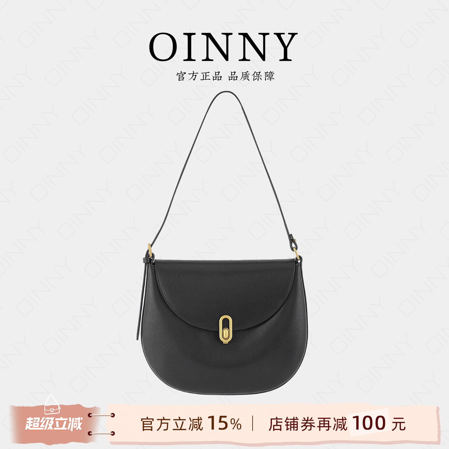 【夏季新款】Oinny时尚高级复古简约通勤质感马鞍包单肩女包6952