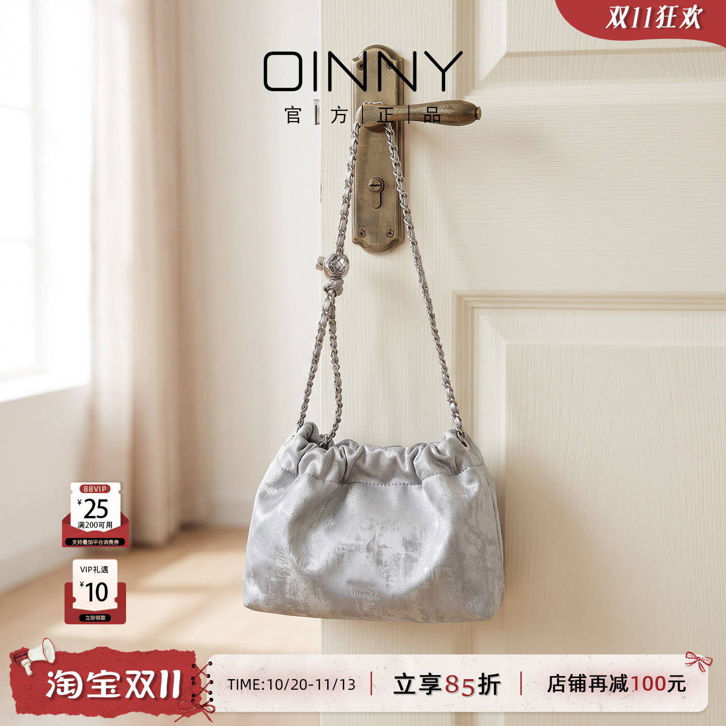 现货【秋季新款】Oinny斜挎小包银色包包链条包云朵包小包女包