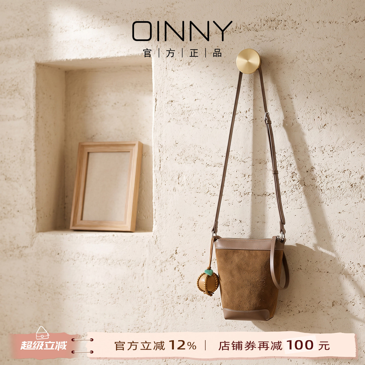 OINNY复古美拉德手机包斜挎包女