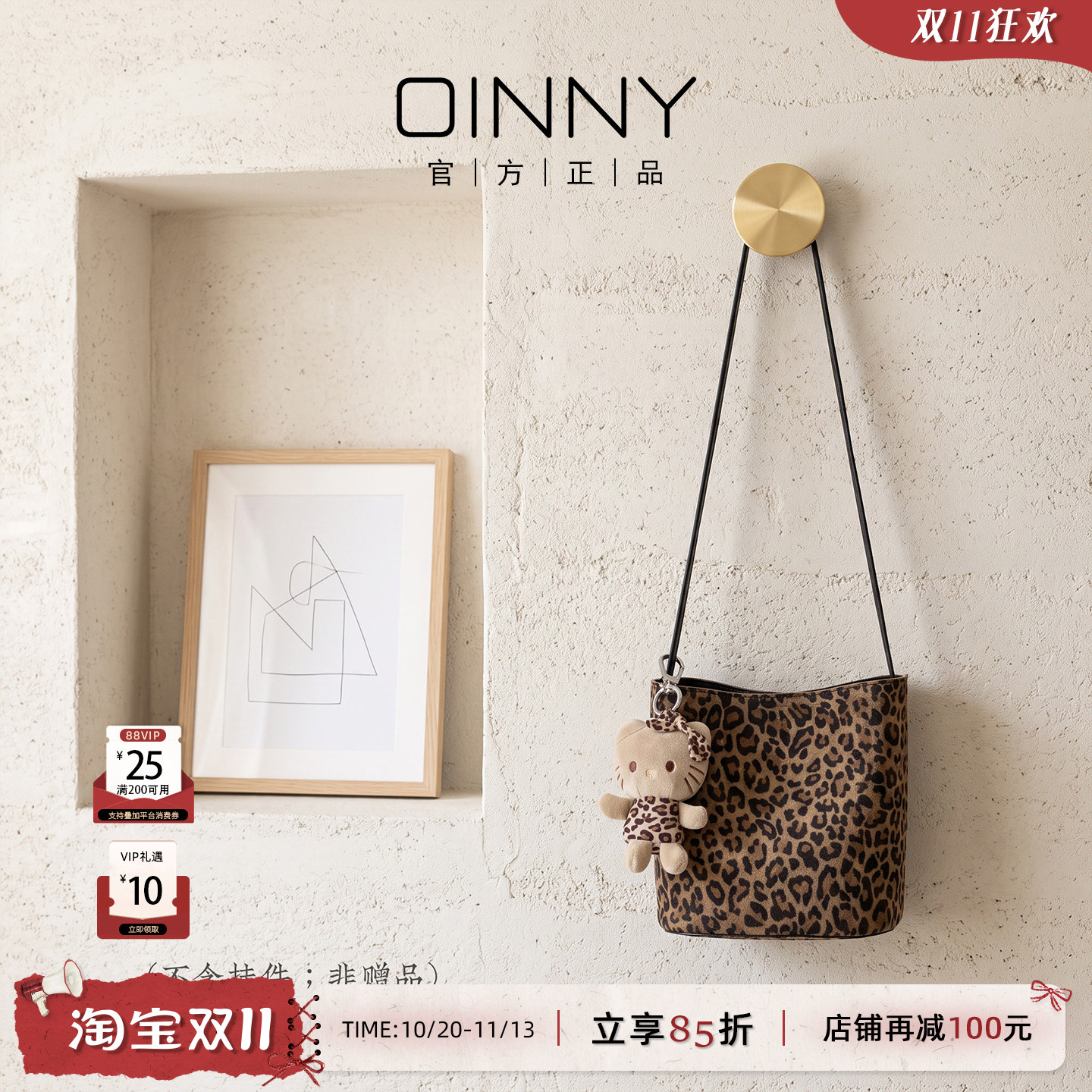 Oinny美式复古豹纹包小水桶包