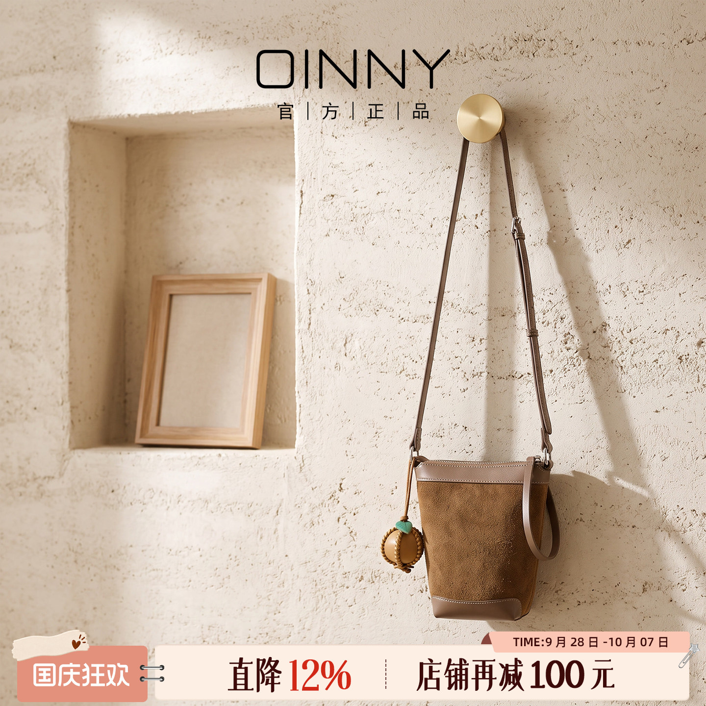 OINNY复古美拉德手机包斜挎包女