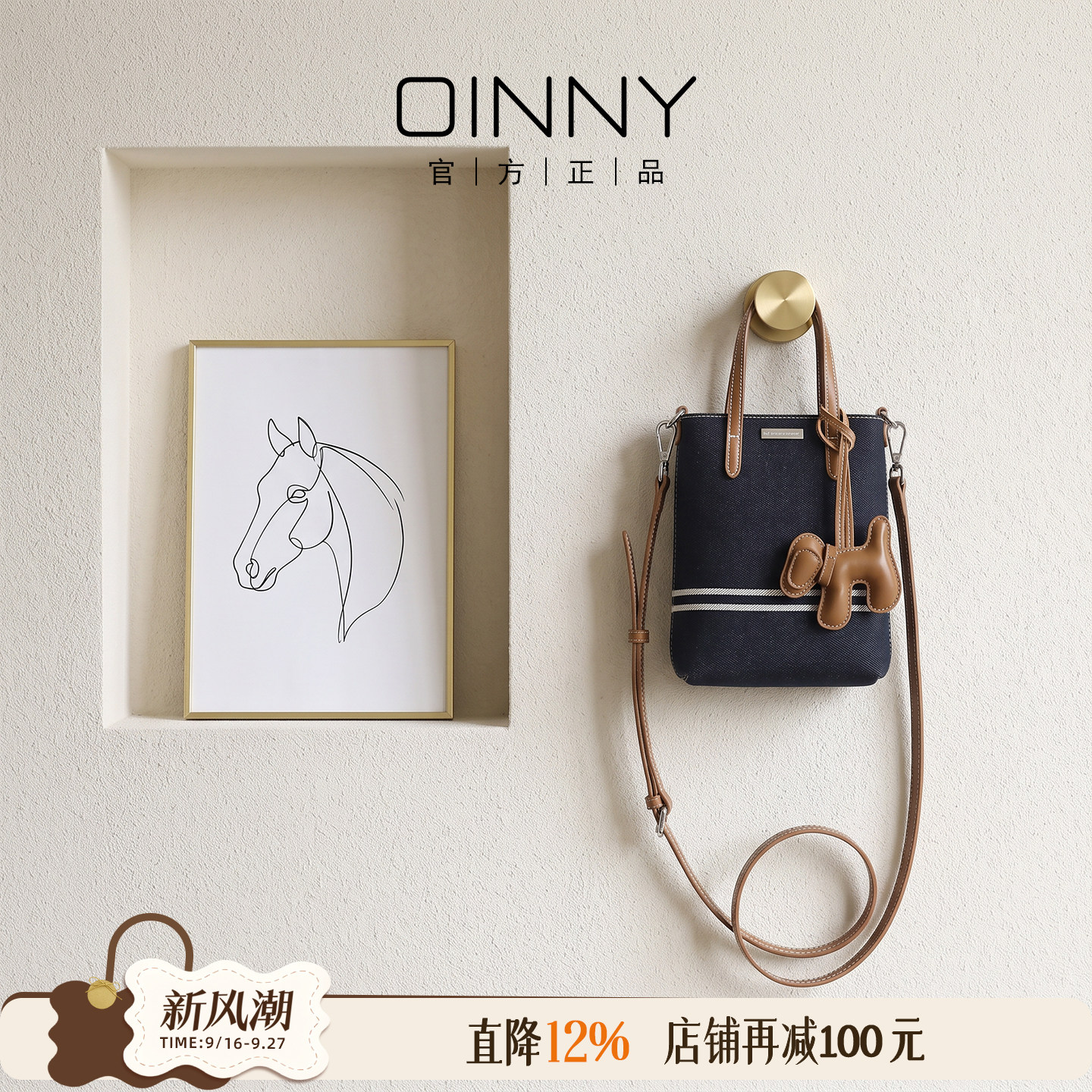 【夏上新】Oinny手机包夏季新款包包小众斜挎包小包5006