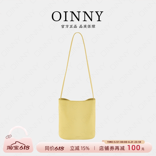 【夏季新款】Oinny2026高级通勤简约水桶包高质感单肩女包1056