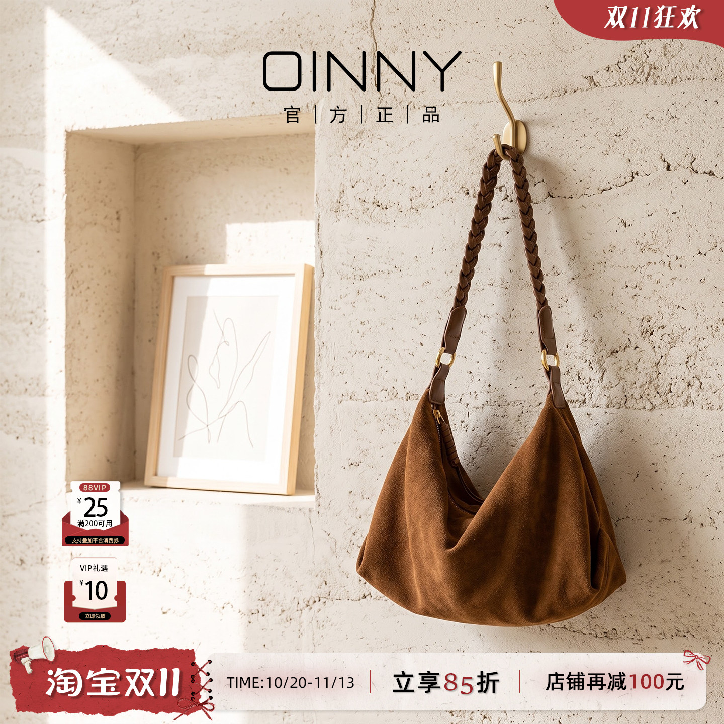 【秋季新款】Oinny复古hobo包松弛感通勤牛皮托特包单肩包56211