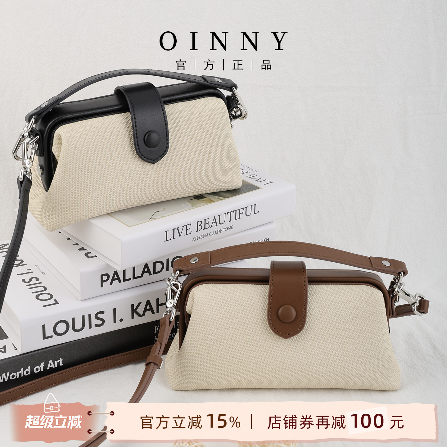 【夏上新】Oinny新款爆款小众设计感简约手提包斜挎女包6385