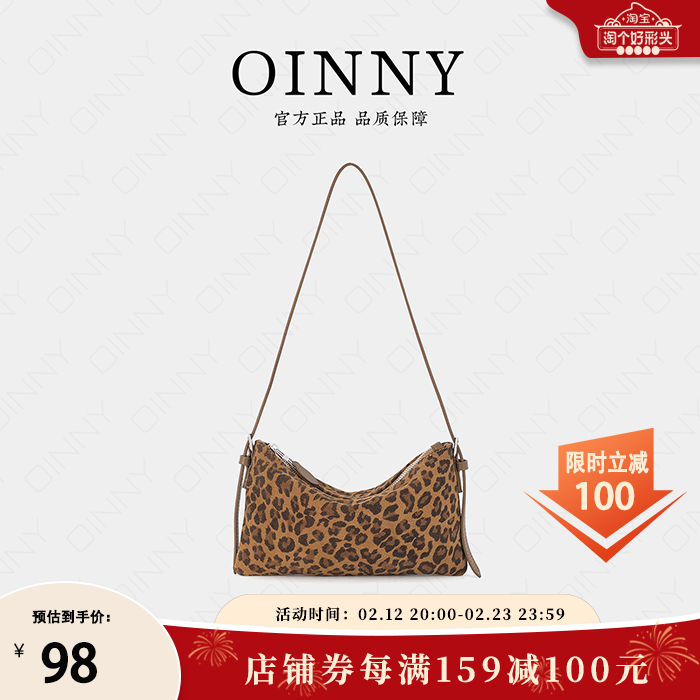 【新年礼物】Oinny新款真皮腋下包高级豹纹包包单肩斜挎包女8850