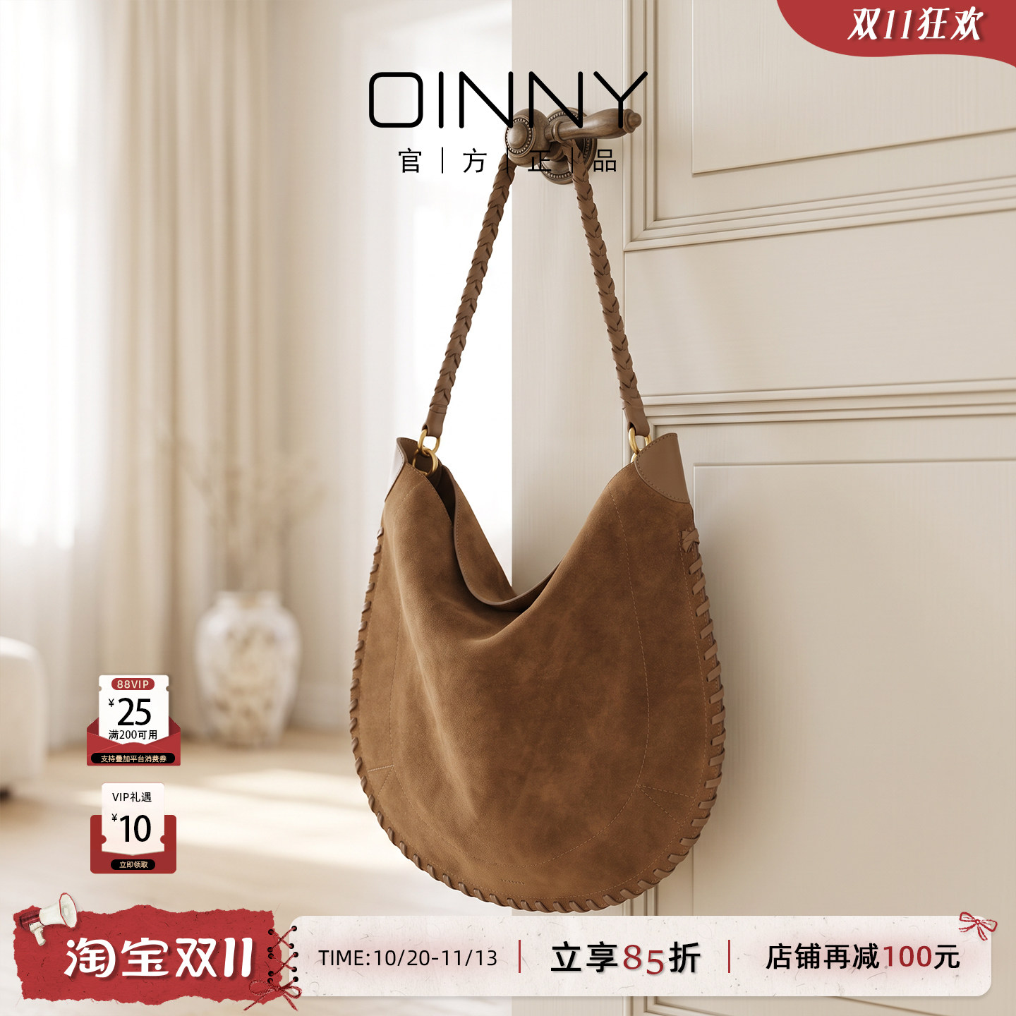 【秋季新款】Oinny2026高级复古美拉德马鞍包异域风女包68872