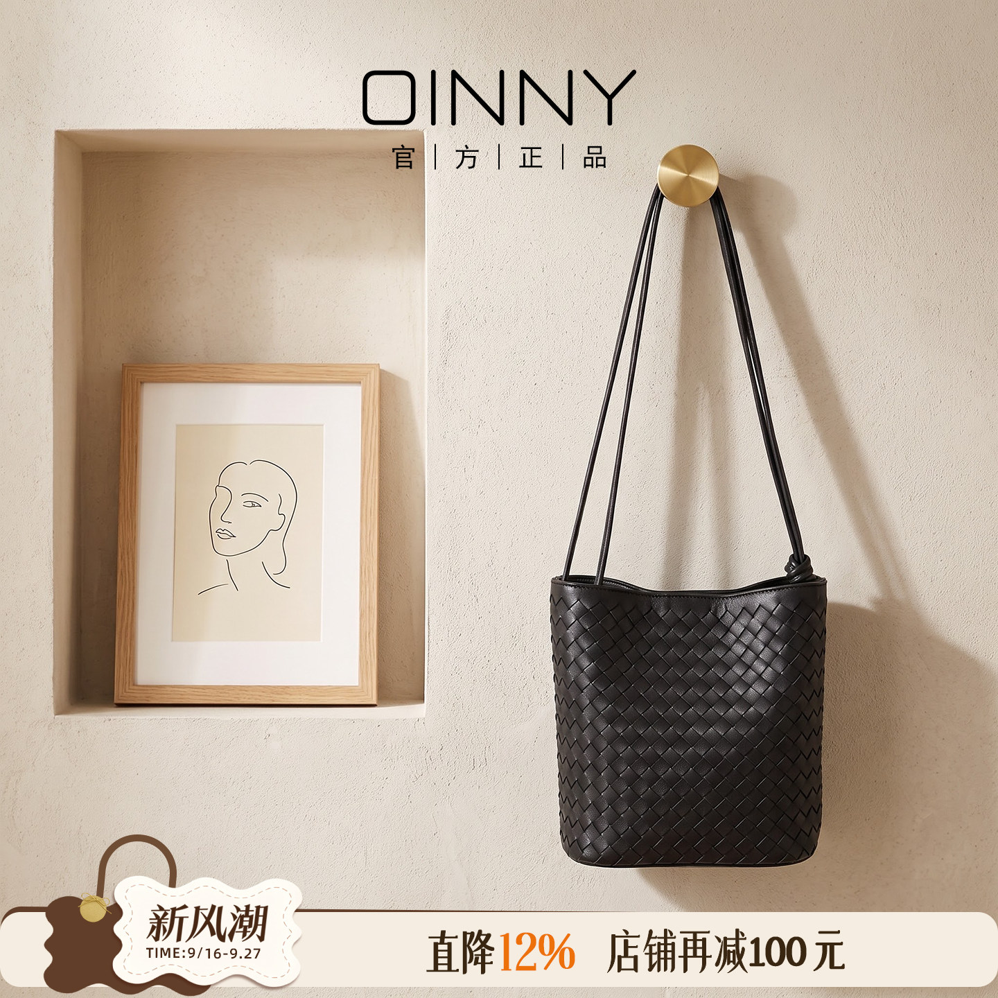 轻奢牛皮编织水桶包极简黑色质感