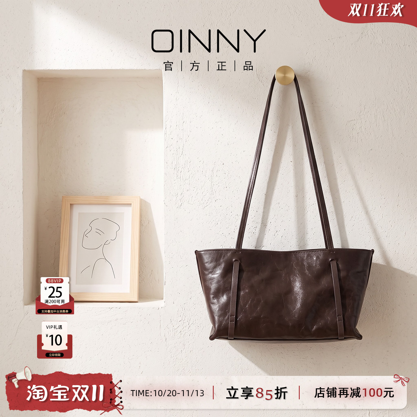 Oinny韩系大容量单肩包托特包