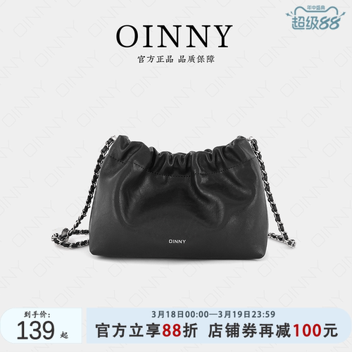【早春上新】Oinny2026高级极简风链条云朵包植鞣质感女包8818