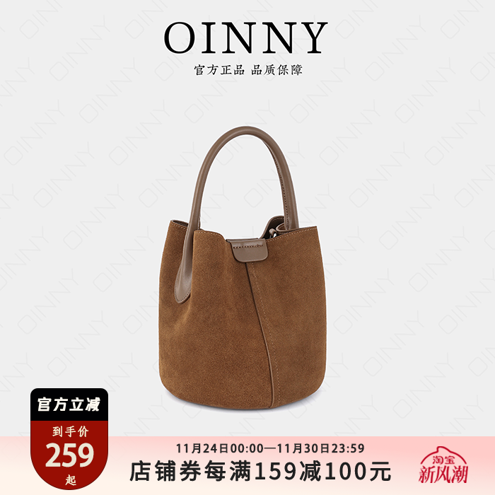 【秋冬新款】Oinny水桶包真皮包包复古高级女包绒面手提包女8866