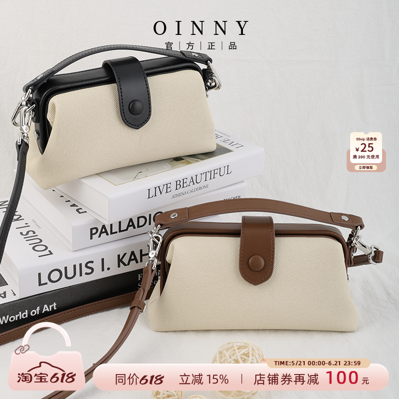 【春夏上新】Oinny新款爆款小众设计感简约手提包斜挎女包6385
