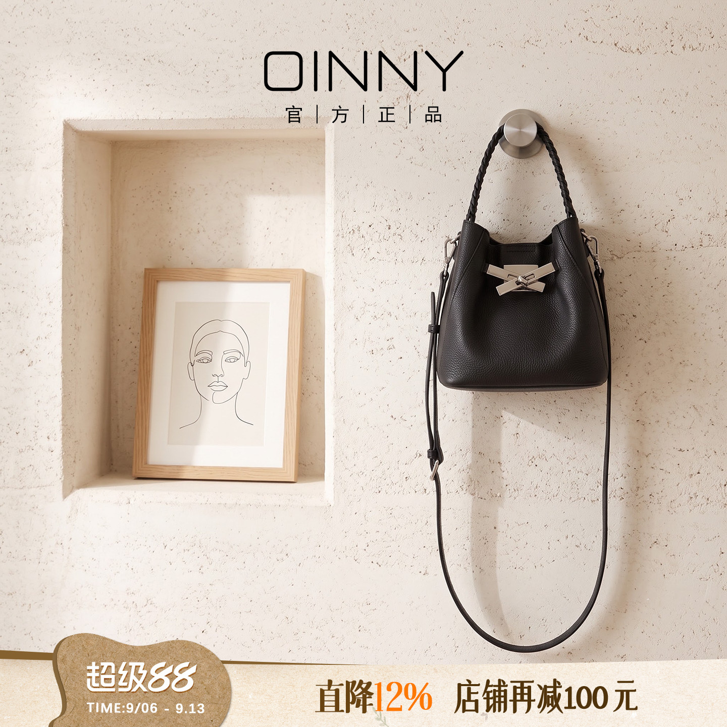 【秋季新款】Oinny包包女百搭简约时尚经典凯莉水桶包女包5886