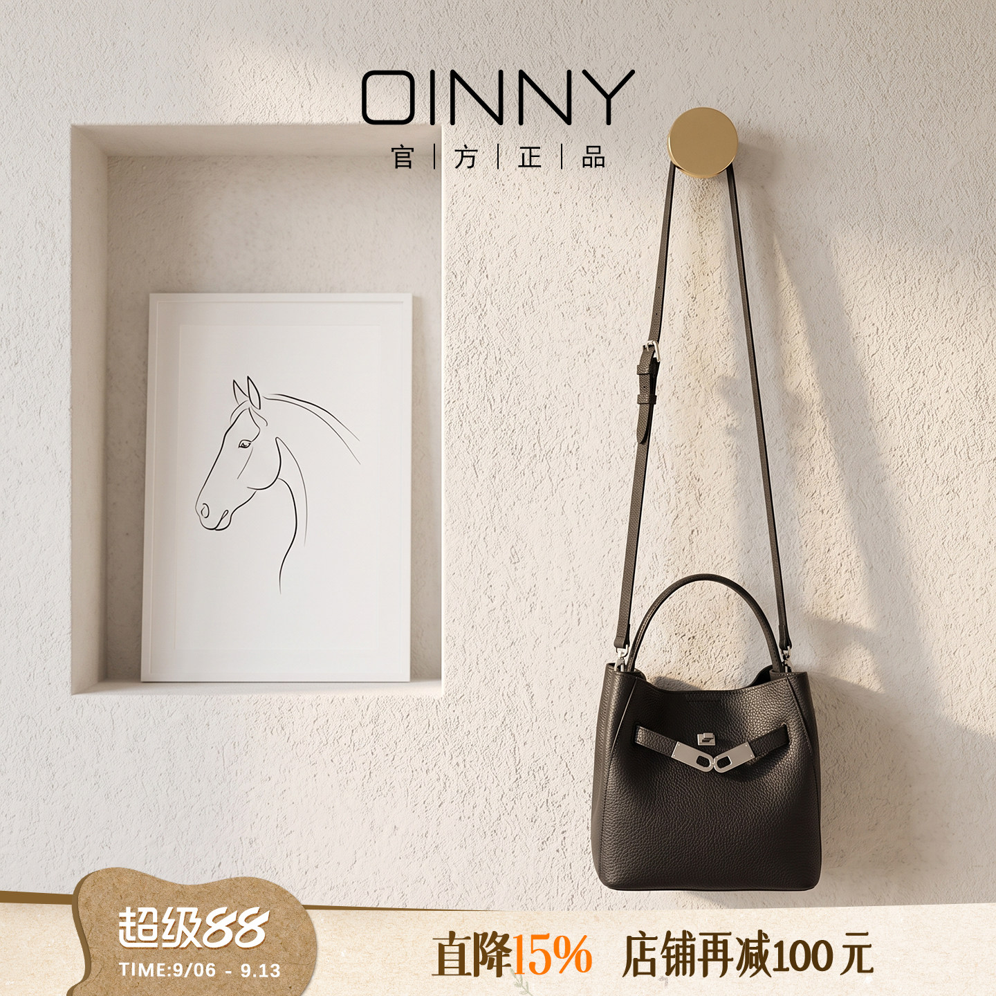 【秋季新款】Oinny水桶包女2026真皮精致新款超火斜挎包包5865-1