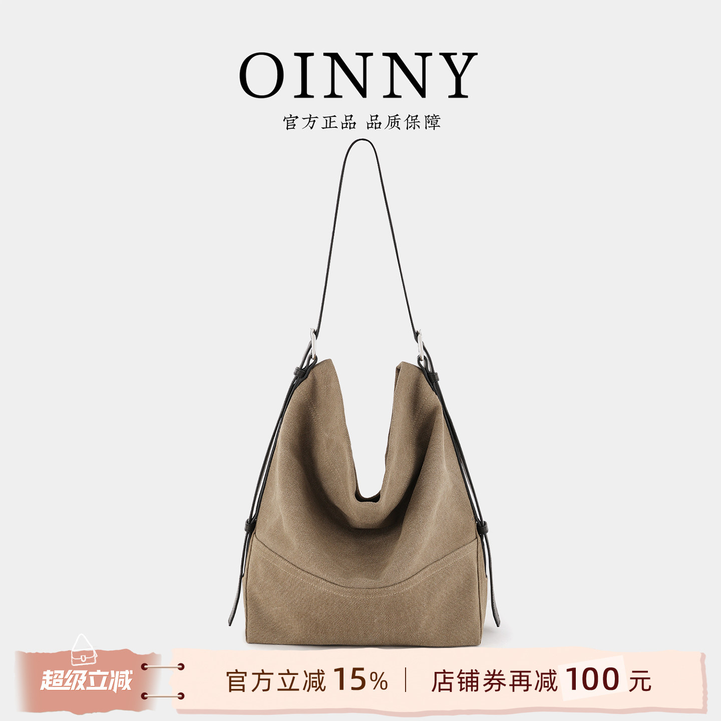 【夏季新款】Oinny高级大容量水桶托特通勤实用托特包女包8812