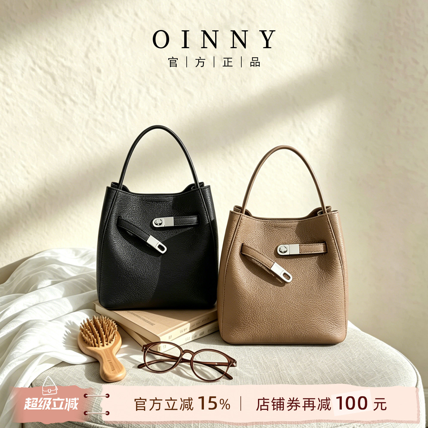 【夏上新】Oinny水桶包女2026真皮精致新款超火斜挎包包5865-1