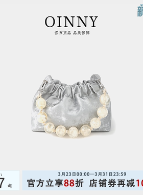 【早春上新】Oinny2026小众新中式国风时尚褶皱高级云朵女包2038