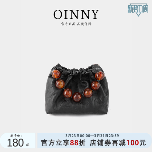 【早春上新】Oinny2026高级新中式风串珠简约百搭云朵女包1242