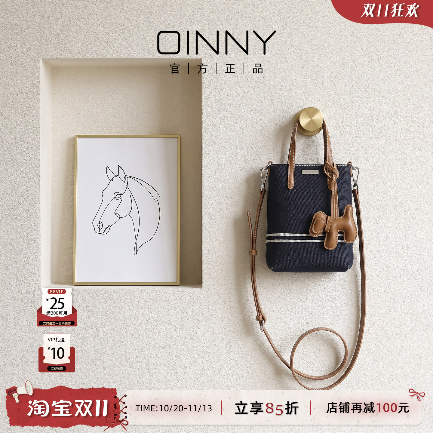 【秋冬新款】Oinny手机包夏季新款包包韩系条纹小众斜挎小包5006