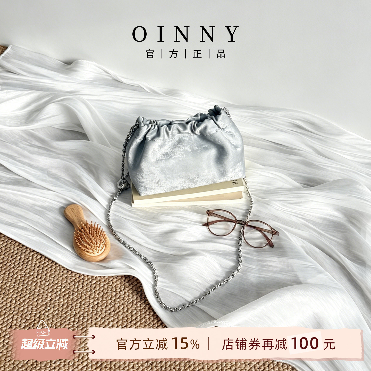 【618狂欢】Oinny链条包银色包包云朵包斜挎小包新中式包包女6288