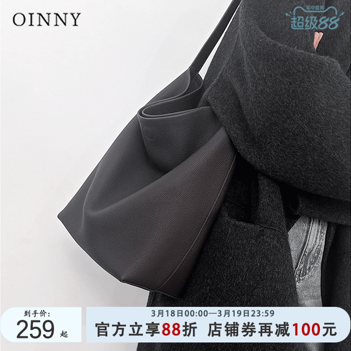【早春上新】Oinny水桶包女包包新款通勤真皮大容量托特包1661