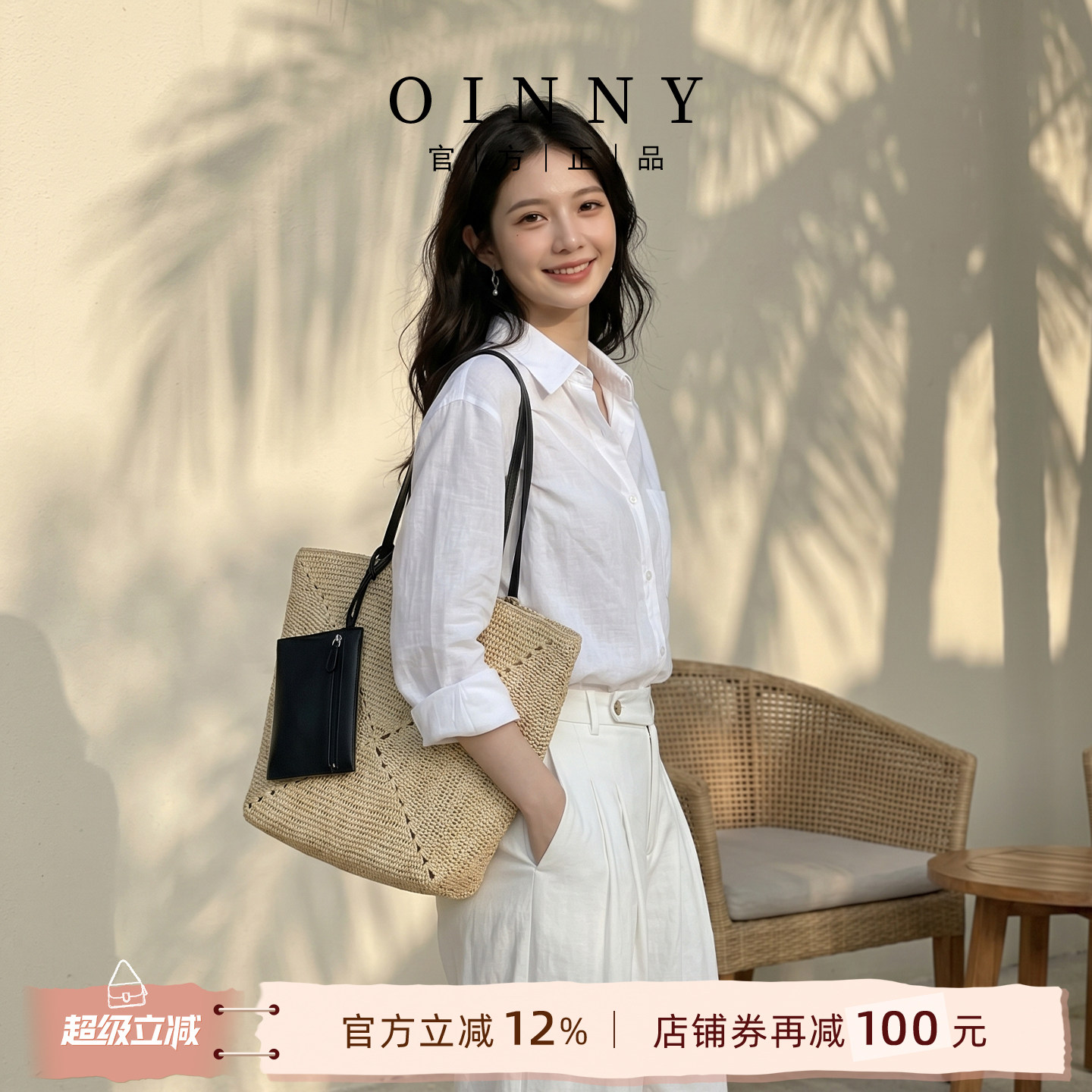 【夏季上新】Oinny编织包休闲单肩包度假通勤托特包包女9570