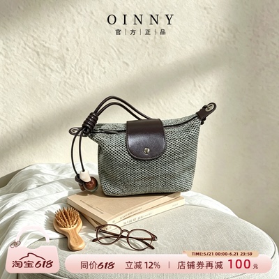 【夏季上新】Oinny单肩包慵懒斜挎包度假通勤编织包包女9572