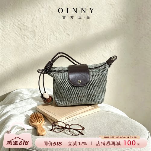 【夏季上新】Oinny单肩包慵懒斜挎包度假通勤编织包包女9572