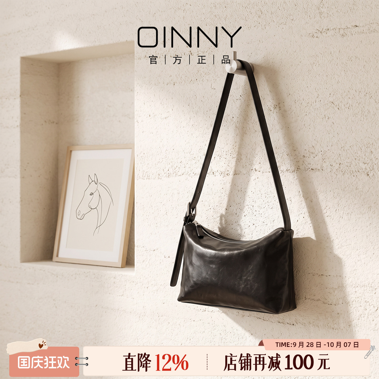 OINNY植鞣牛皮包包大容量斜挎包