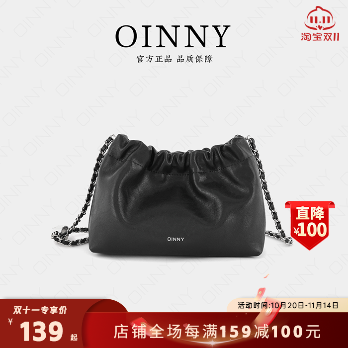 【双11狂欢】Oinny2025新款极简风链条云朵包植鞣质感女包8818